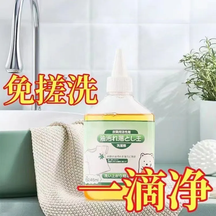 馨卡浓去油蒸汽熊懒人神器衣物除污油清剂去去污香型清洁剂油渍商品图