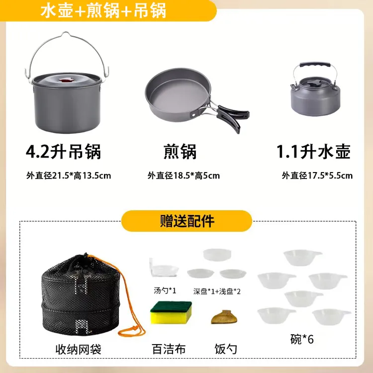 【初七户外专属】[出口特价]户外套锅硬质氧化炉大容量露营野炊