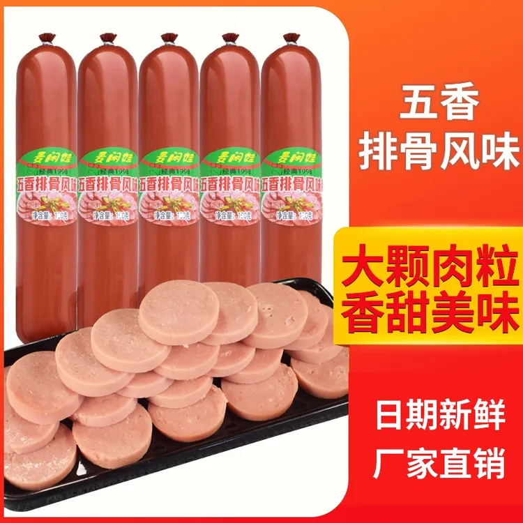 排骨风味香肠开袋即食泡面好拍档10根TY