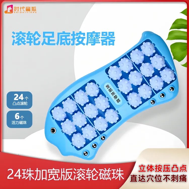 24珠磁珠滚轮按摩器加长加宽足底脚底按摩脚底按摩神器足部按摩轮
