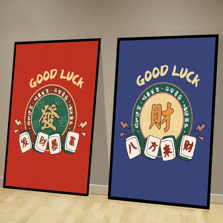 国潮棋牌室装饰画饭店餐厅麻雀房娱乐会所背景墙面壁画麻将室挂画