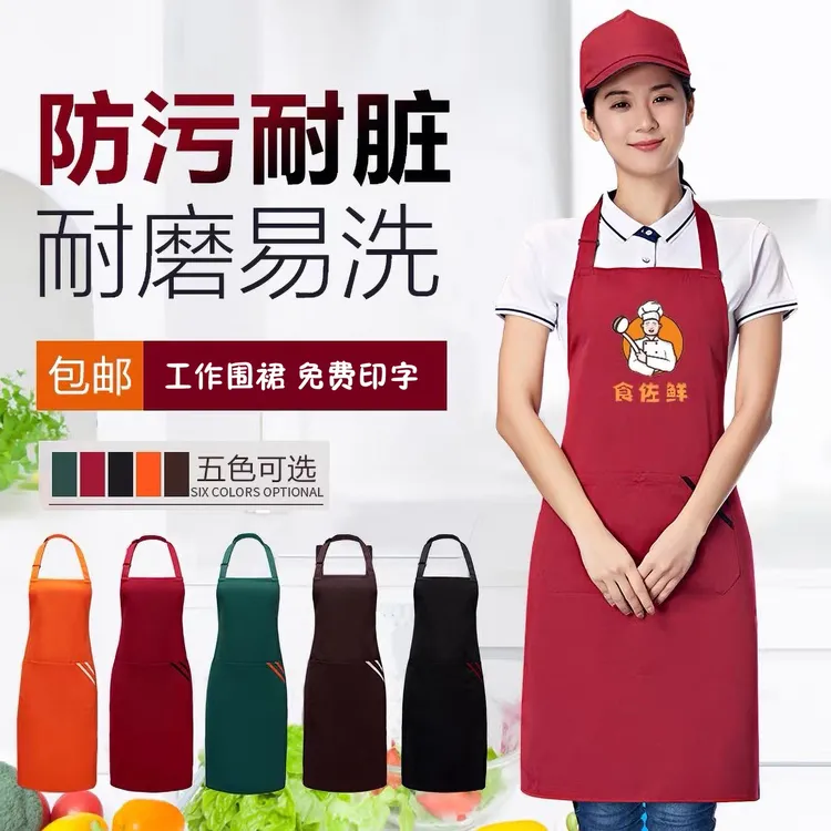 围裙耐脏厨房帽子定制logo印字商用女饭店餐饮上班工作服黑色挂脖