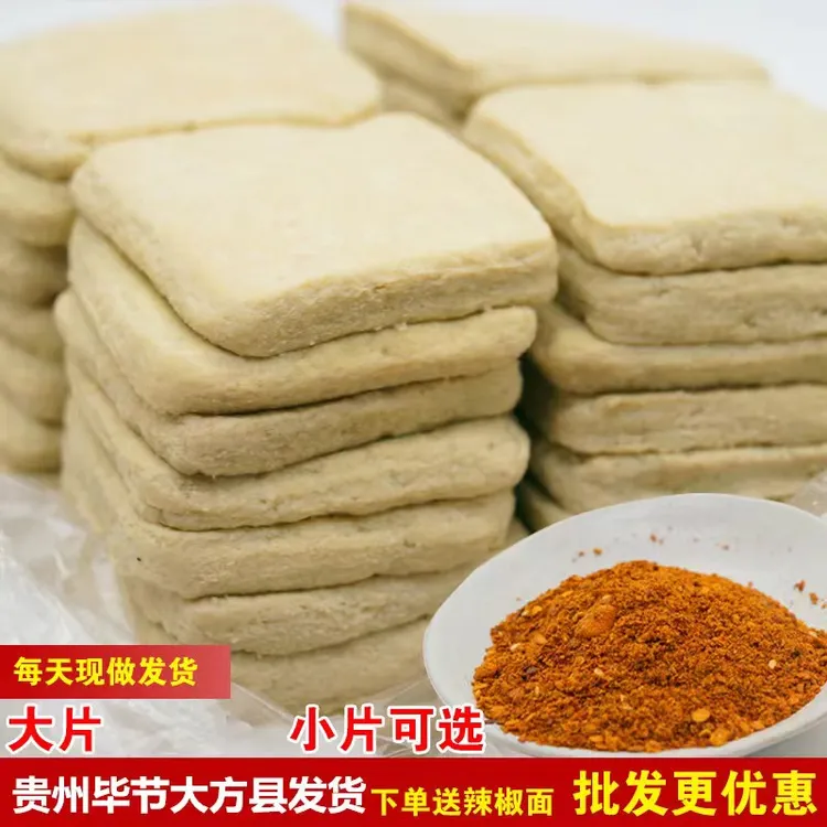 【农村阿龙专属】贵州特产大方手撕豆腐鲜嫩油炸烙锅手撕豆干产品