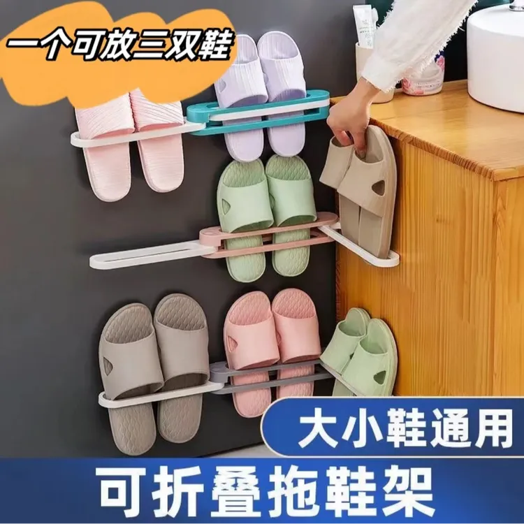 【抢！鞋架买一送一】免打孔三合一拖鞋架毛巾架浴室拖鞋架