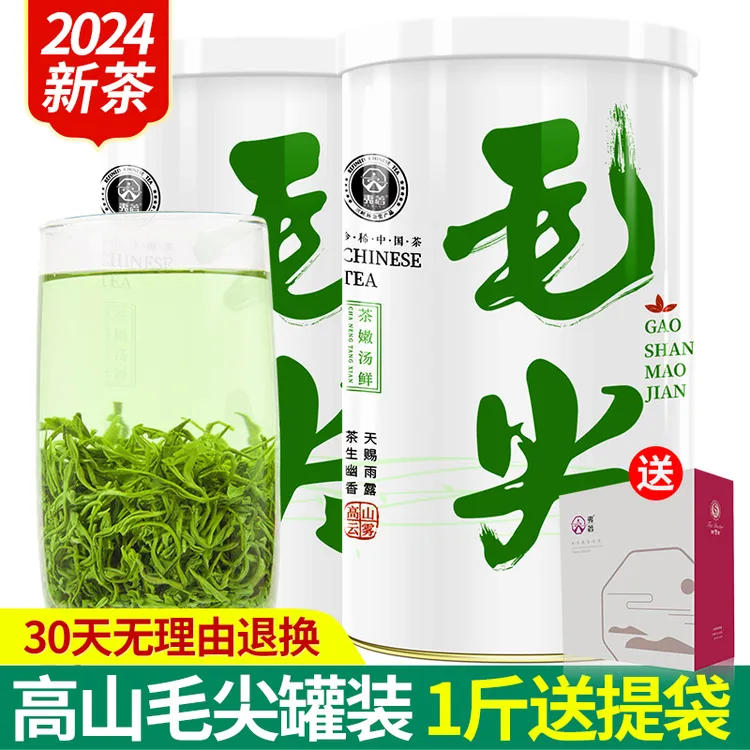 夷茗特级高山毛尖明前绿茶2024新茶叶高山云雾毛尖栗香绿茶