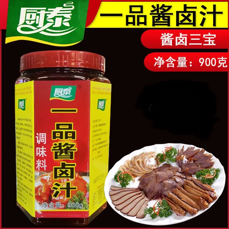 厨泰一品酱卤汁卤水酱卤增香膏回味膏卤菜卤肉增香料900克