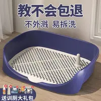 狗狗厕所小型中型犬大号尿盆尿盘狗尿尿便便神器专用宠物用品大全