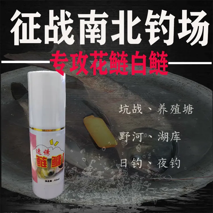 玖零渔翁速诱鲢鳙1垂钓花鲢白鲢大胖头鱼饵料窝料添加剂野河水库