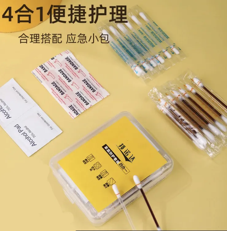 邦诺达消毒应急四件套家用户外应急盒家庭装消毒四件套