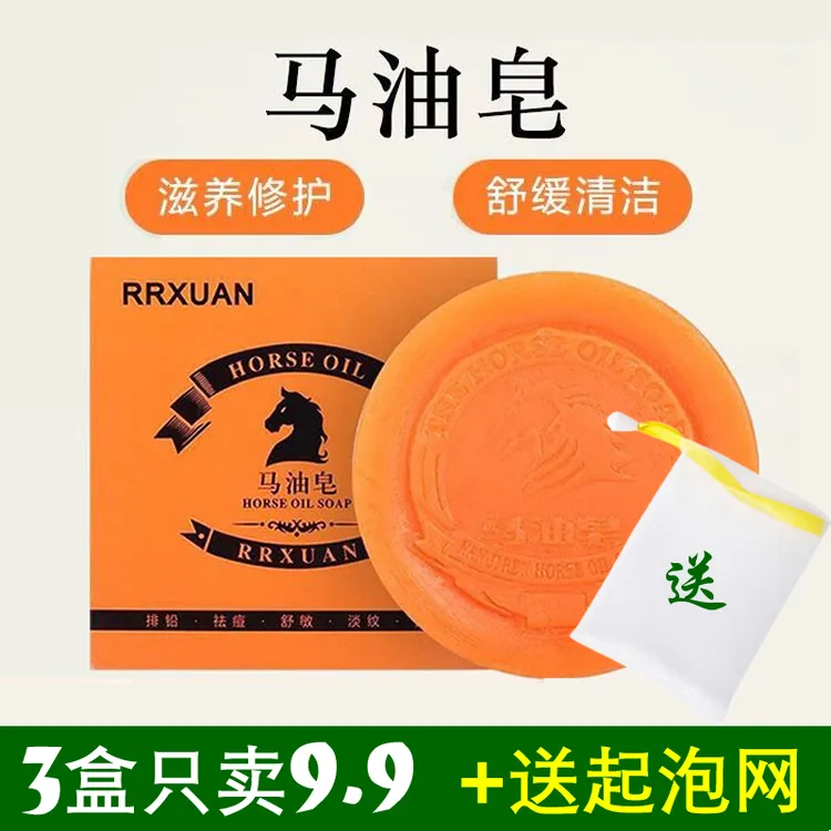 马油皂沐浴肥皂洗澡洗手洗头皂洗脸洁面香皂