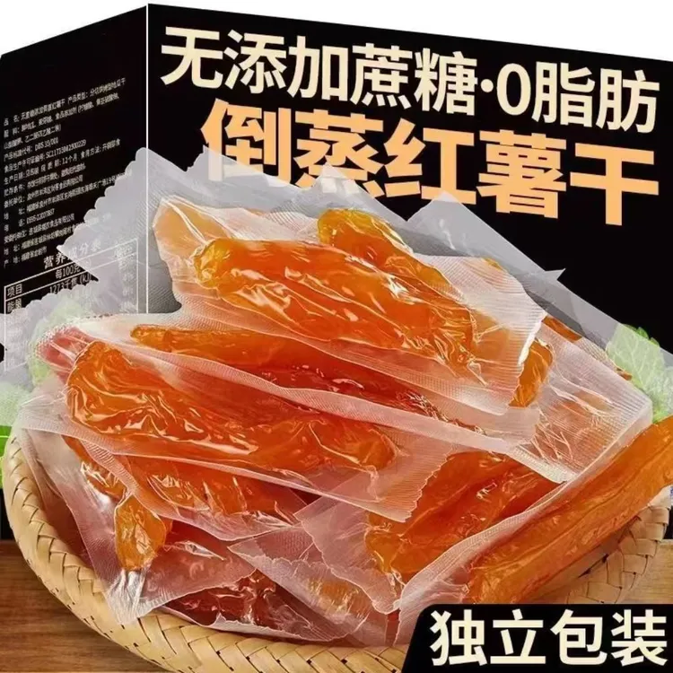 0脂肪真空倒蒸红薯干无添加糖精番薯干独立包装地瓜干软糯