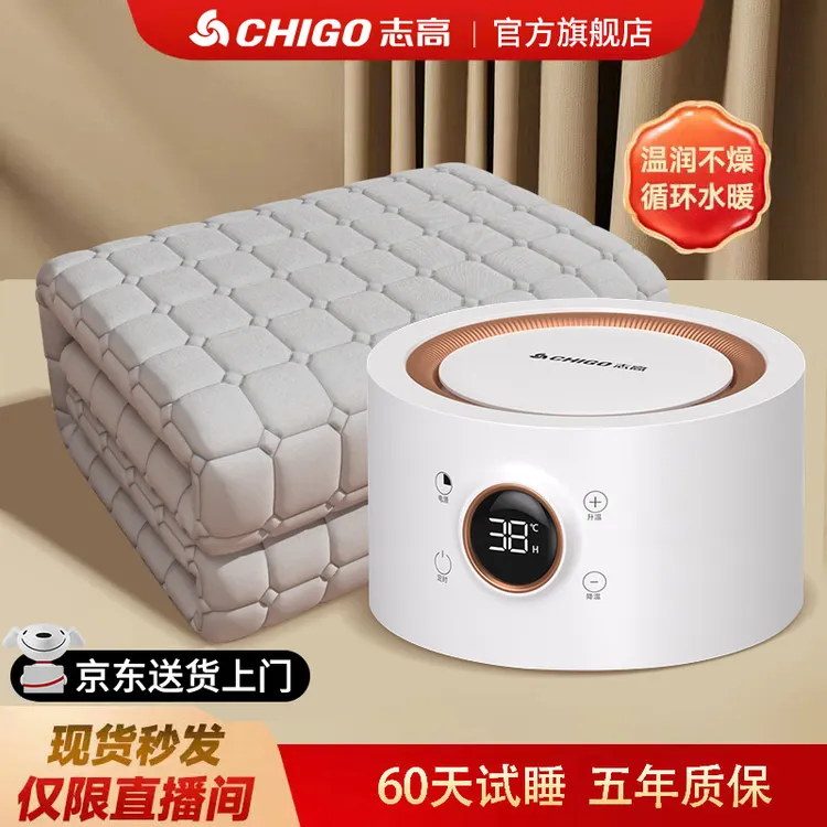 Chigo/志高水暖毯水循环智能恒温家用双人水润电褥子除螨