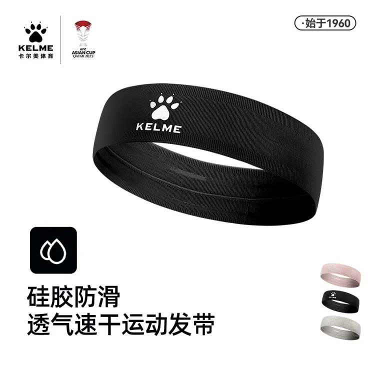 KELME/卡尔美速干运动发带男女儿童运动健身户外跑步瑜伽吸汗发带