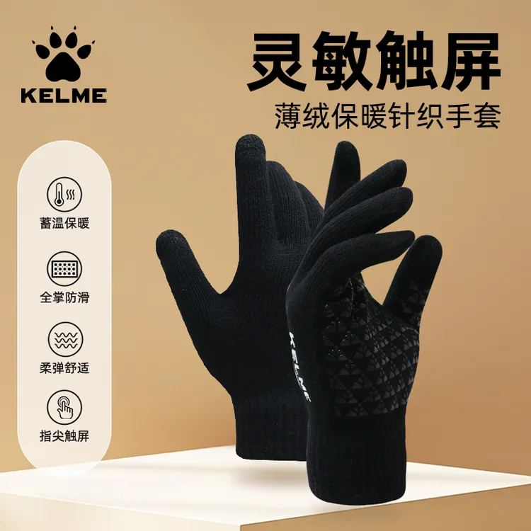 【触屏保暖手套】【卡尔美】运动手套防风冬季男女加厚针织手套防滑