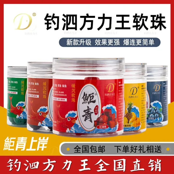 新品缓软珠黑鲩巨物青鱼珠珠蓝莓味红烧肉腥螺硅胶拟饵