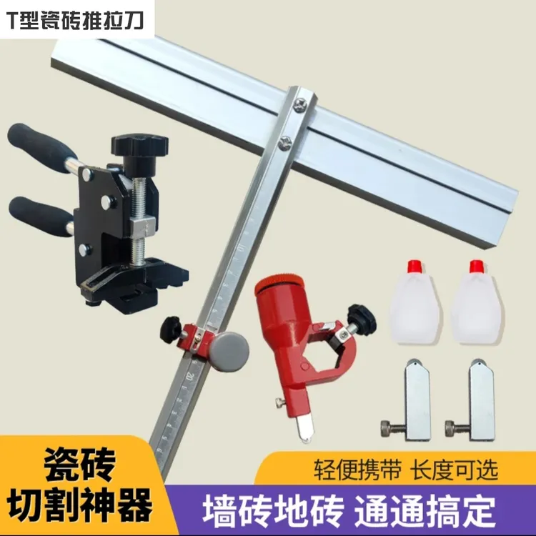 瓷砖切割神器瓷砖推刀开界器大力钳高强度T型推刀岩板地板砖切割