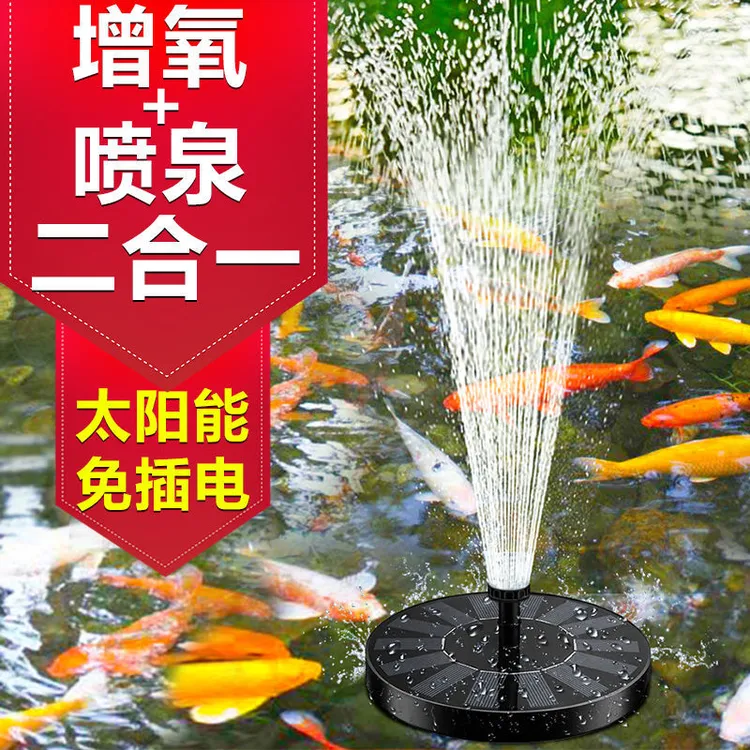 鱼池太阳能喷泉户外增氧水泵庭院水缸循环洒水漂浮小型自动喷水器
