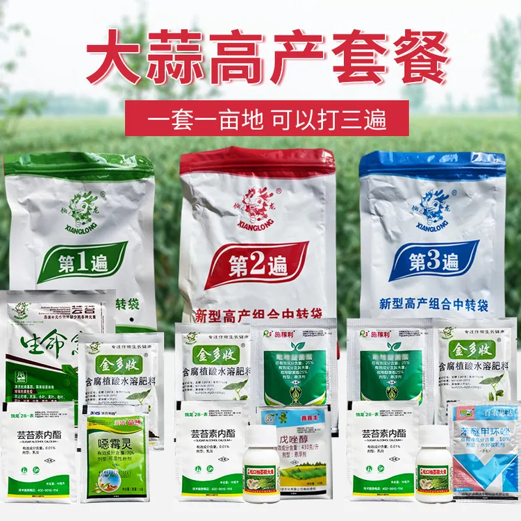 大蒜高产套餐葱姜蒜韭专用叶面肥抗病增产套餐