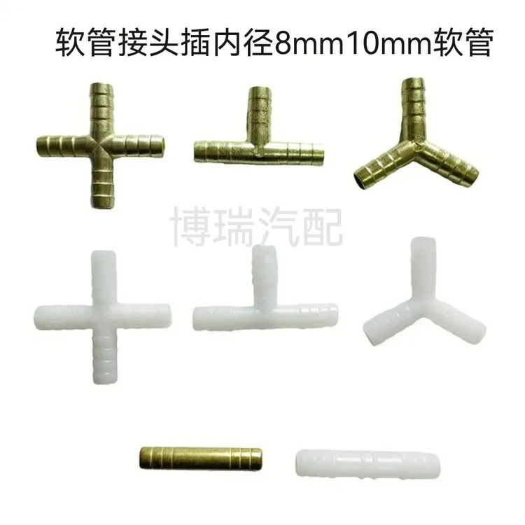 货车淋水配件接软水管接头直接头胶三通T型接头锌合金三通四通