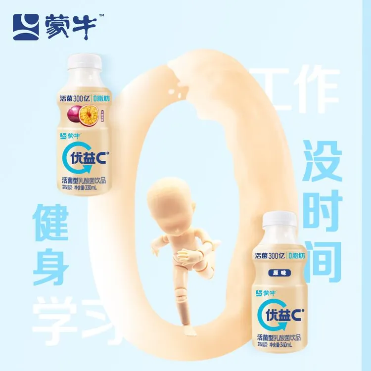 牛优益C乳酸菌饮品原味百香果益生菌酸牛奶脂肪儿童早餐奶整笋0g