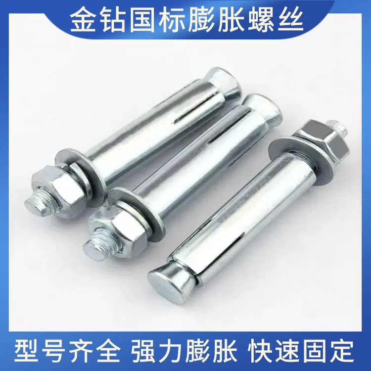 国标膨胀栓金属膨胀螺丝整箱镀锌膨胀栓镀锌加长加厚膨胀螺丝强力