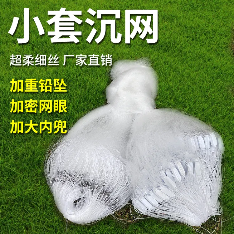 巢湖金辉煌渔网超柔细丝网渔网粘网拎纲提纲鲫鱼网白条三层捕鱼网