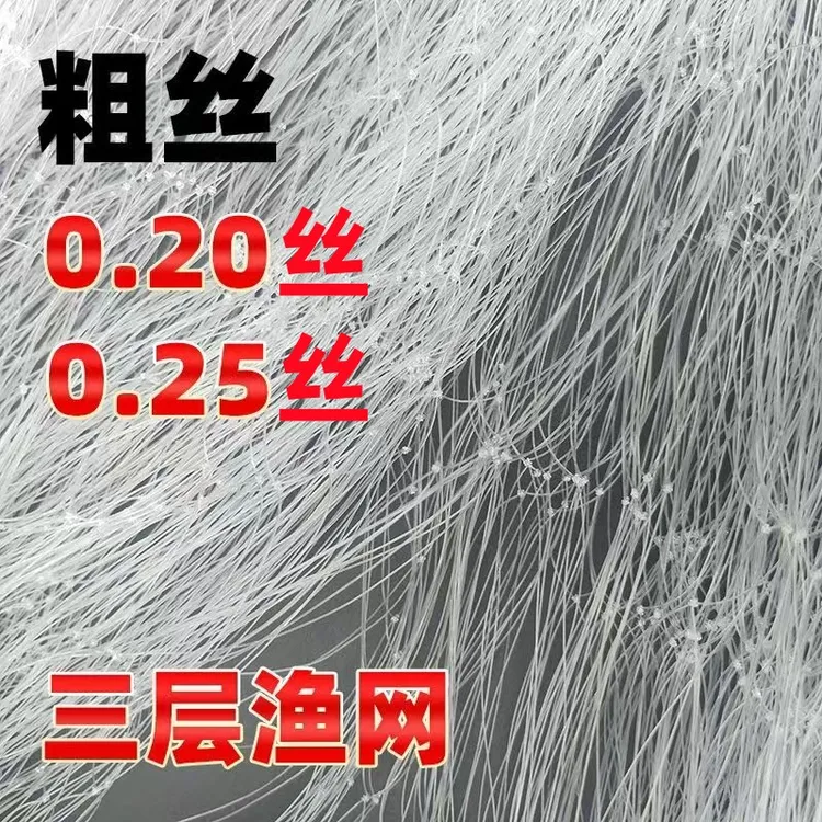 巢湖金辉煌渔网加粗丝三层鱼网粘网渔网捕鱼网鲤鱼草鱼花鲢大鱼
