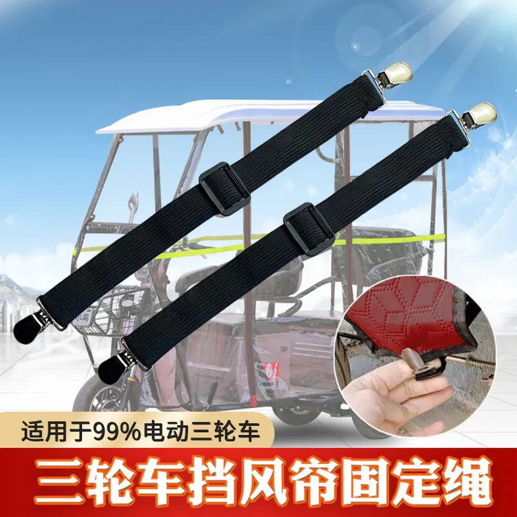 电动车雨棚防风夹电动三轮车雨棚弹力固定夹车篷布夹子固定松紧带