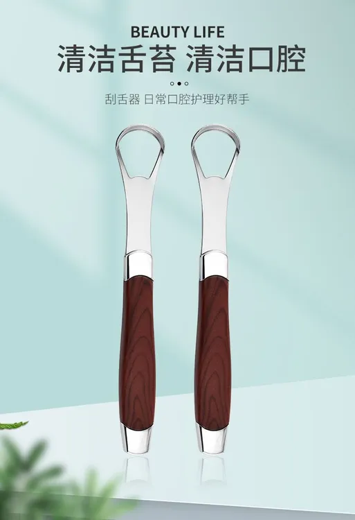 德国工艺高档不锈钢舌苔器清理神器便携式木纹手柄舌苔清洁工具