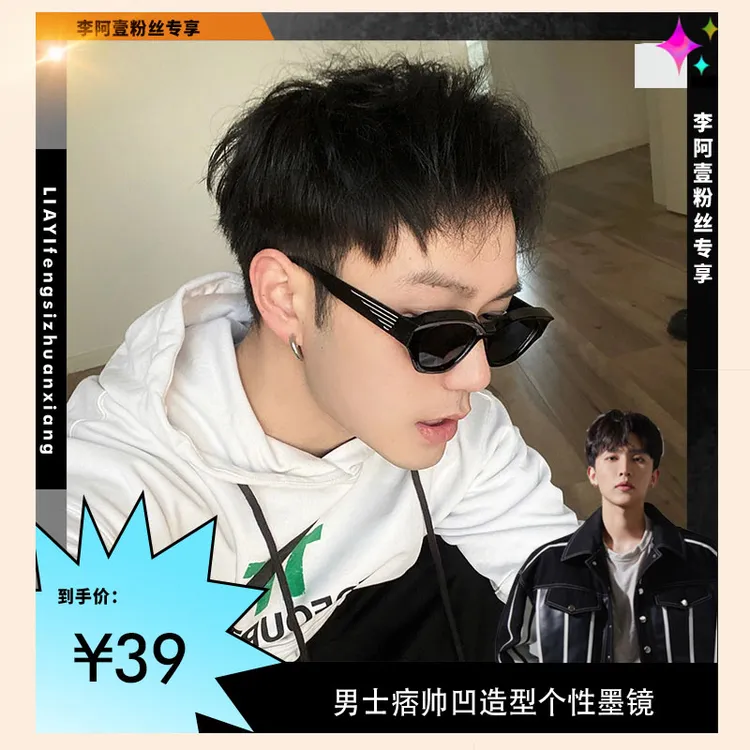 男士时尚大框猫眼凹造型复古太阳镜防紫外线潮流个性墨镜大脸显瘦