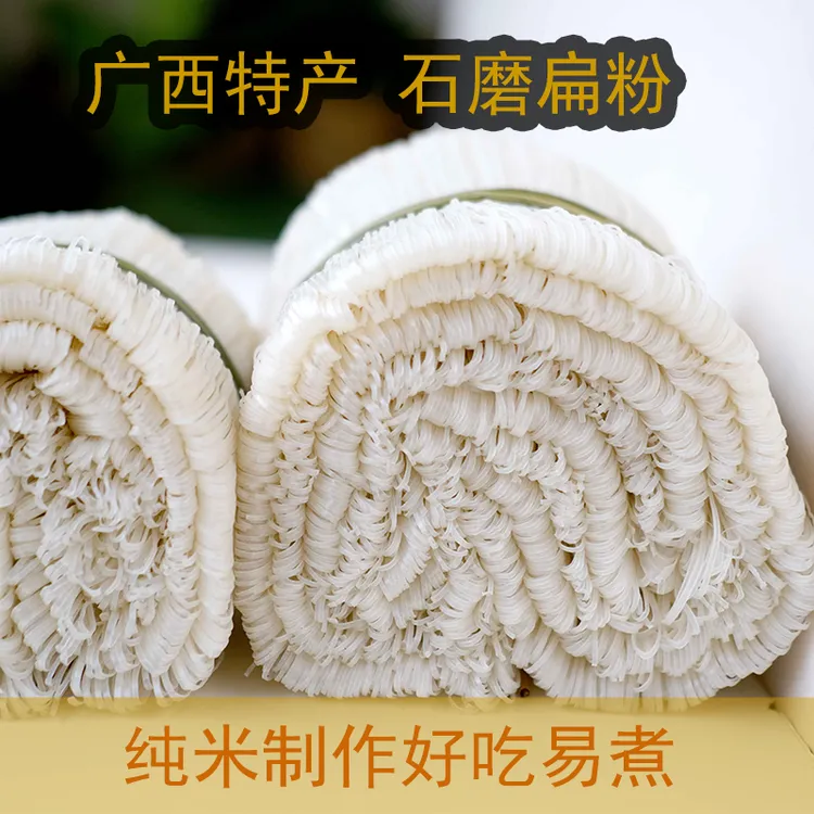 广西石磨扁粉纯大米制作干米粉650g/扎桂平特色传统好吃汤粉易煮