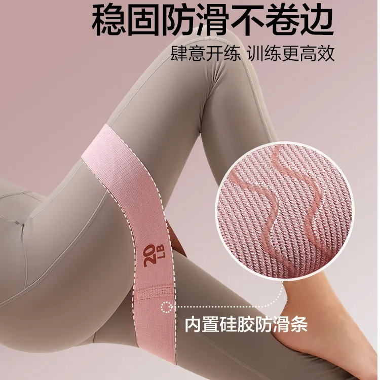 高弹圈内硅胶防滑高密度乳胶丝针织不卷边瑜伽阻力带翘臀弹力圈