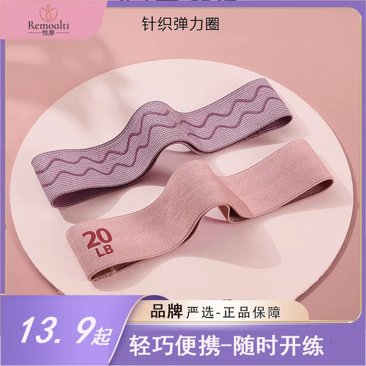 升级针织不卷边弹力圈内硅胶防滑瑜伽阻力带翘臀拉力带