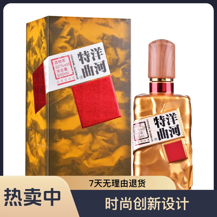 洋河特曲（珠光金）【开年酒礼】 白酒52度500ml
