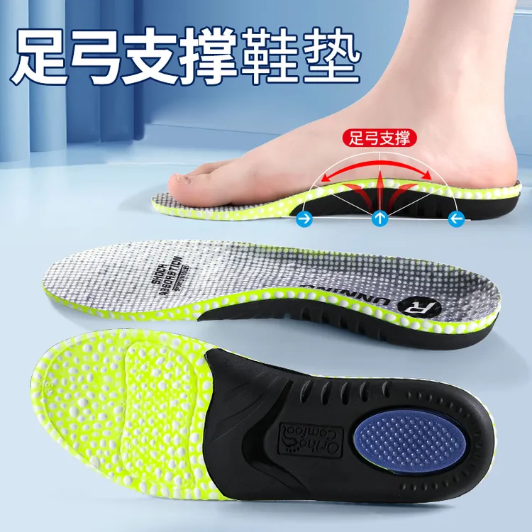 法戈菲尤莱特支撑减震吸汗缓冲久鞋垫减震缓冲久防臭鞋垫足弓鞋垫