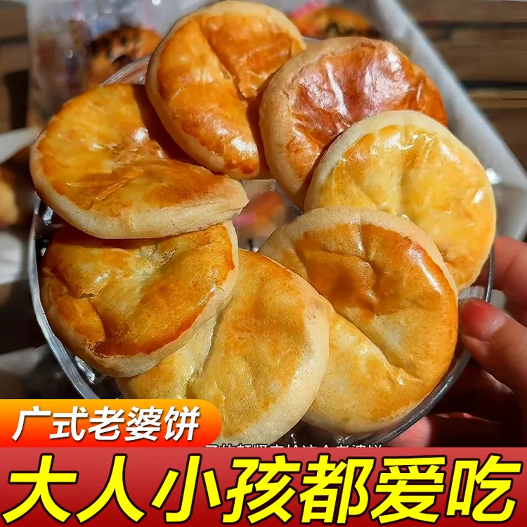 老婆饼糯叽叽老式点心童年儿时怀旧小零食品小吃正宗整箱