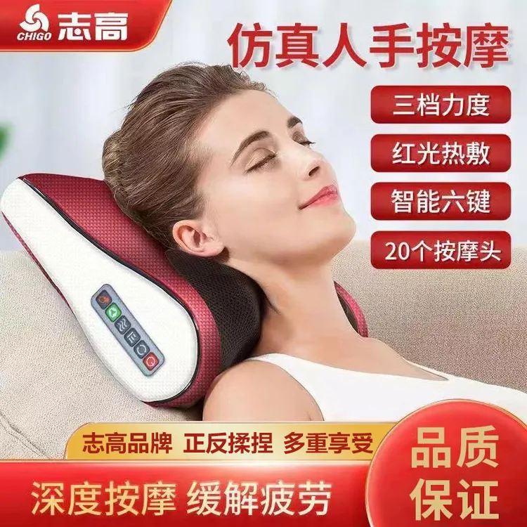 【中秋节礼物】志高颈椎按摩枕肩颈部按摩斜方肌脖子腰腿部全身按摩