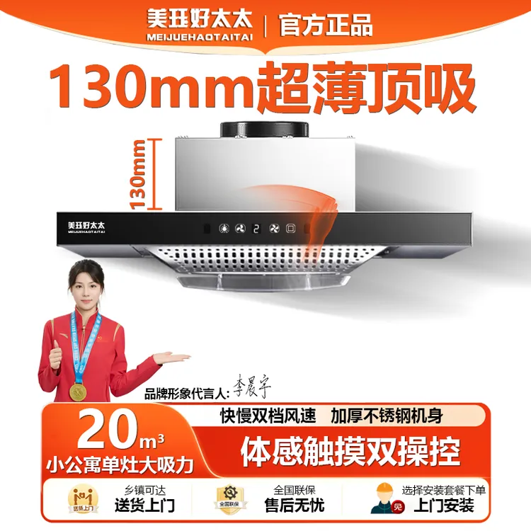 美珏好太太500/600小尺寸家用抽油烟机出租房油烟机小户型小公寓