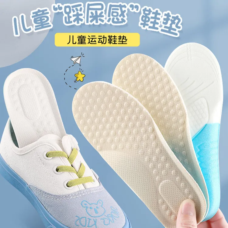 小孩透气吸汗鞋垫子男女儿童专用加厚防臭减震超软底踩屎感6-12岁