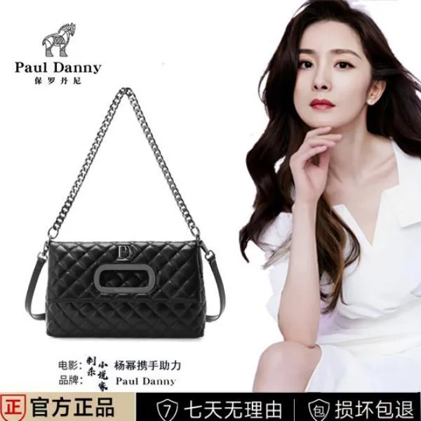 Paul Danny/保罗丹尼 时尚折叠手提包单肩链条斜挎菱格托特包6117