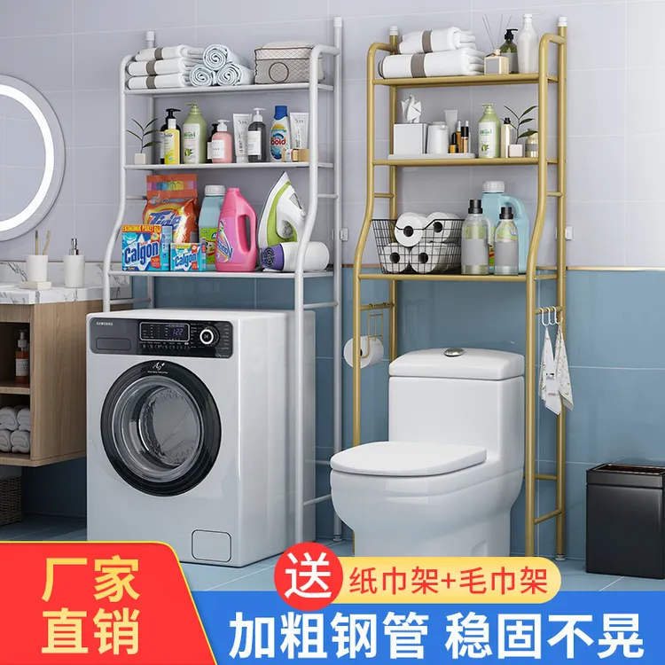 卫生间浴室马桶置物架落地壁挂厕所洗手间洗衣机上方收纳架子坐便