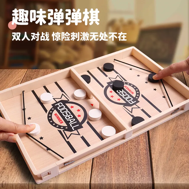 二人对战玩具木质弹弹棋桌面弹射双人对战亲子互动儿童益智类桌游