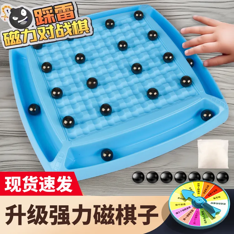 趣味踩雷磁力感应棋磁石对战训练专注思维逻辑亲子互动益智玩具