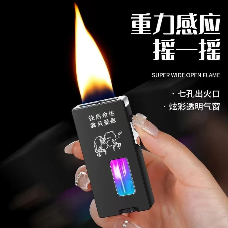 新潮流爆款七孔明火摇一摇重力感应金属创意大火送男友礼品打火机