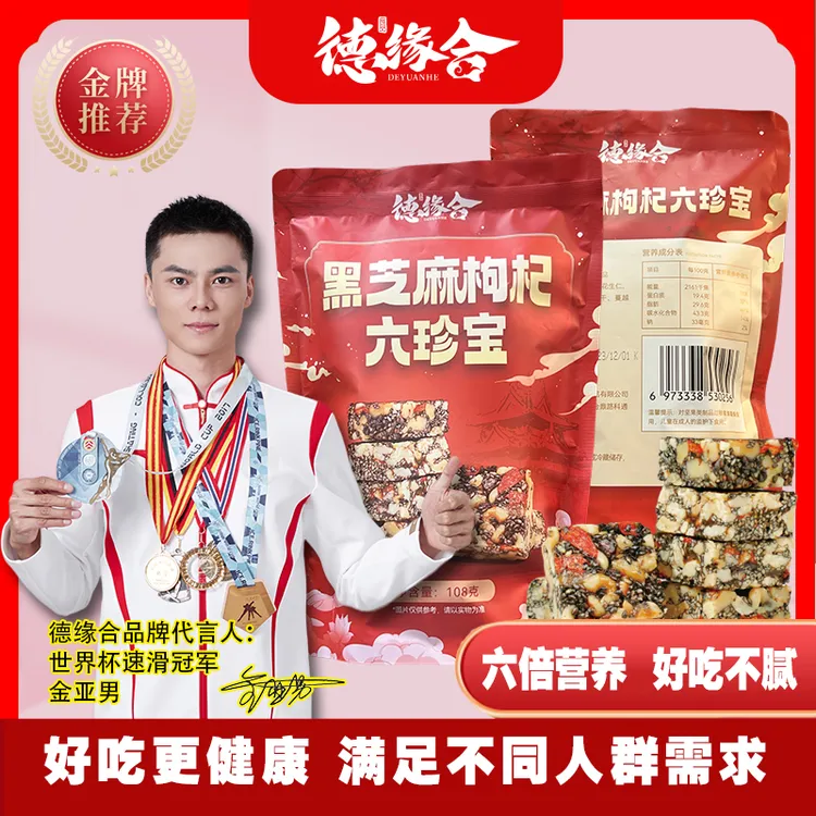 德缘合【直播福利】精选黑芝麻枸杞核桃等营养酥脆六珍宝108g/袋