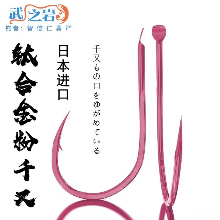 钛合金千又鱼钩进口散装歪嘴鲫鲤草鳊鳙鲢青鲷鱼黄脚腊海钓有刺钩