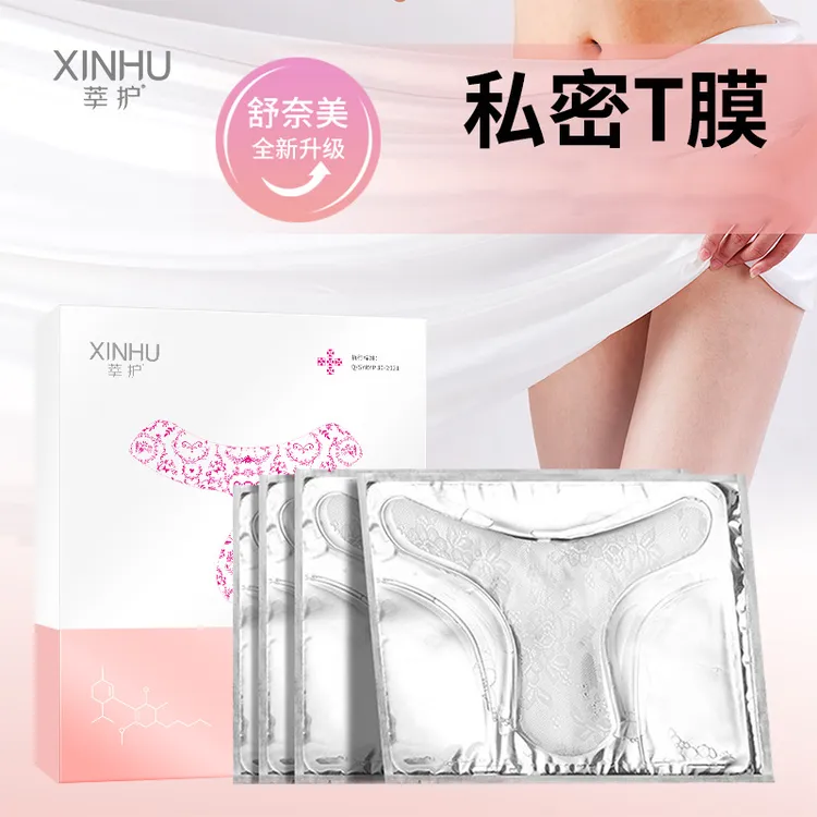 女性私密t膜d私处面膜保养补水去黑色素粉嫩护理阴美容院处妹妹贴