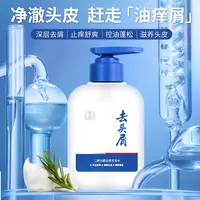 麦田二硫化硒毛囊去屑洗发露蓬松控油止痒改善头皮