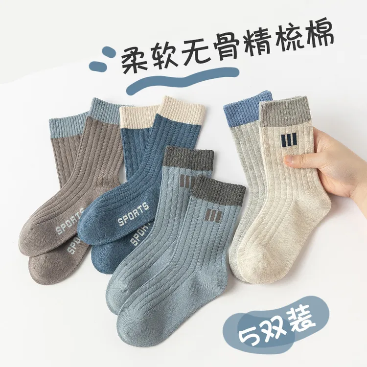 儿童无骨袜子男童棉袜春秋款纯色中大童小男孩初中学生秋季中筒袜