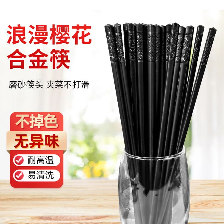 天竺浪漫樱花筷子家用高档2025年最新款推荐直播耐高温不变形20双